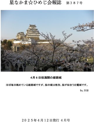 会報表紙