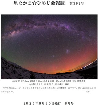 会報表紙