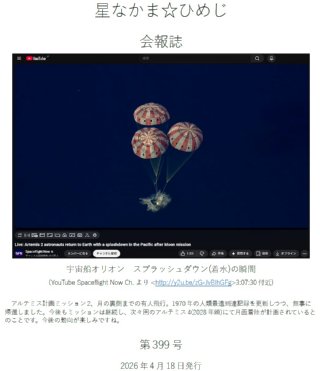 会報表紙
