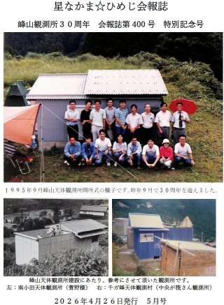 会報表紙